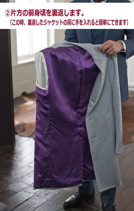 これ覚えておいて下さい シワにならないジャケットの畳み方 日本唯一の経営者専門スーツ仕立て屋 イルサルト